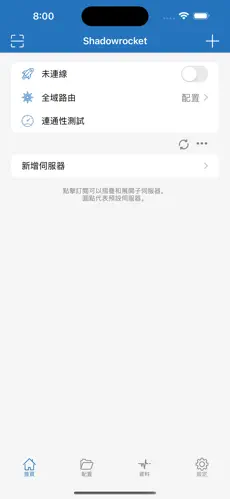 连接外网的梯子软件免费手机android下载效果预览图