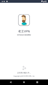 老王加速npvios下载android下载效果预览图