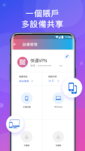 快连 退款android下载效果预览图